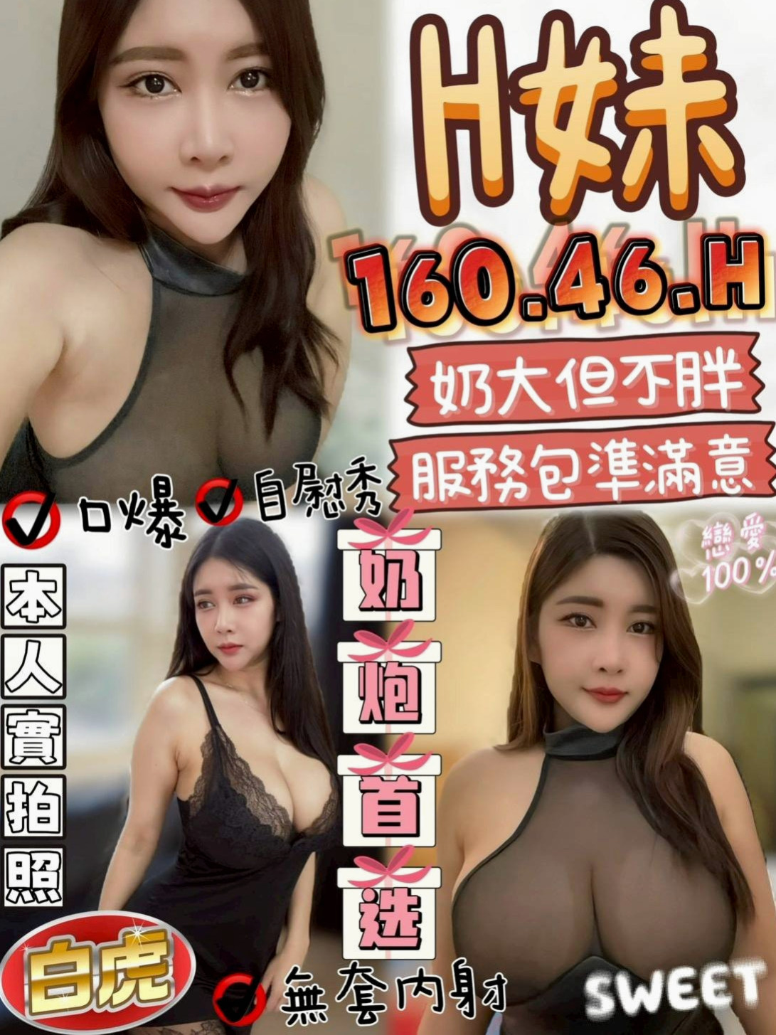 報價單|素霏|台南外約茶